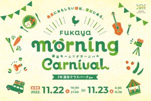 fukayaMorning